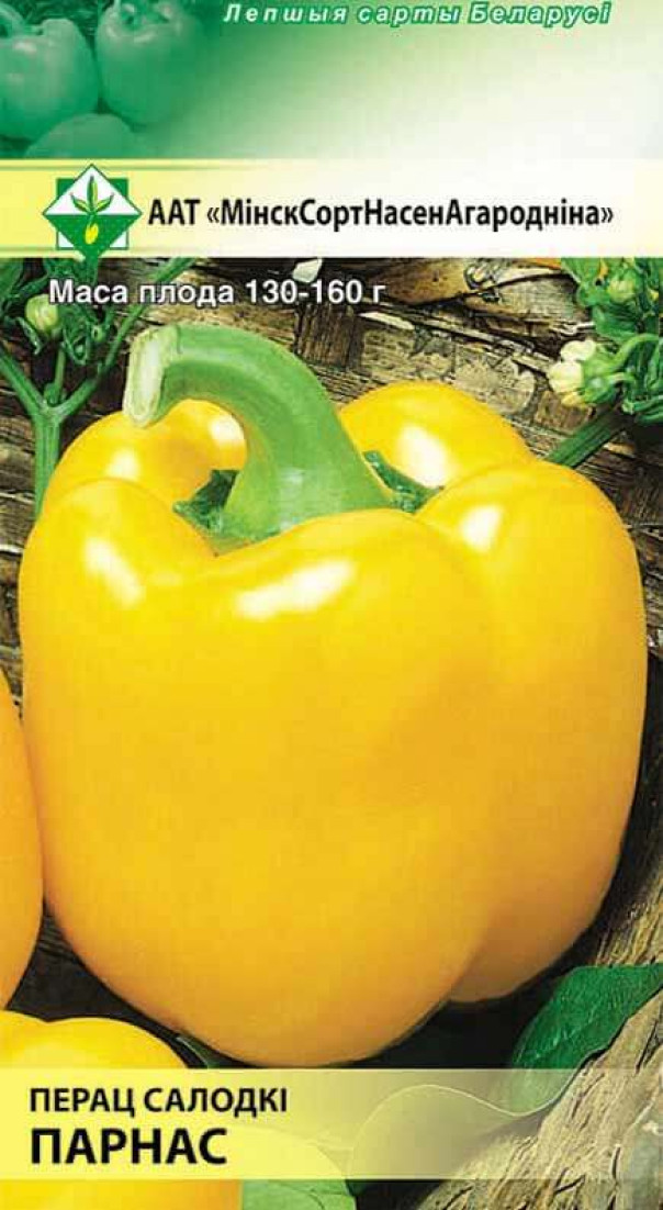 Перец Парнас 15шт МССО