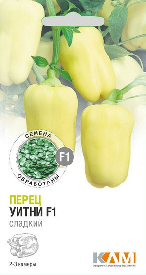 Перец Уитни F1 10шт КЛМ