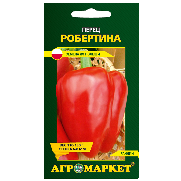 Перец Робертина 0,2г Агромаркет