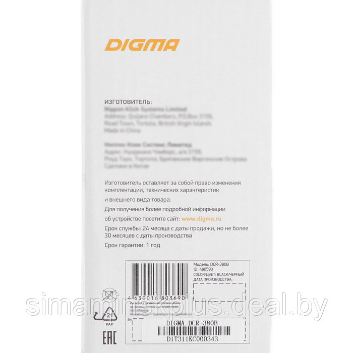 Автомагнитола Digma DCR-380B 1DIN, 4 x 45 Вт, USBx2, SD, AUX - фото 8 - id-p202029428