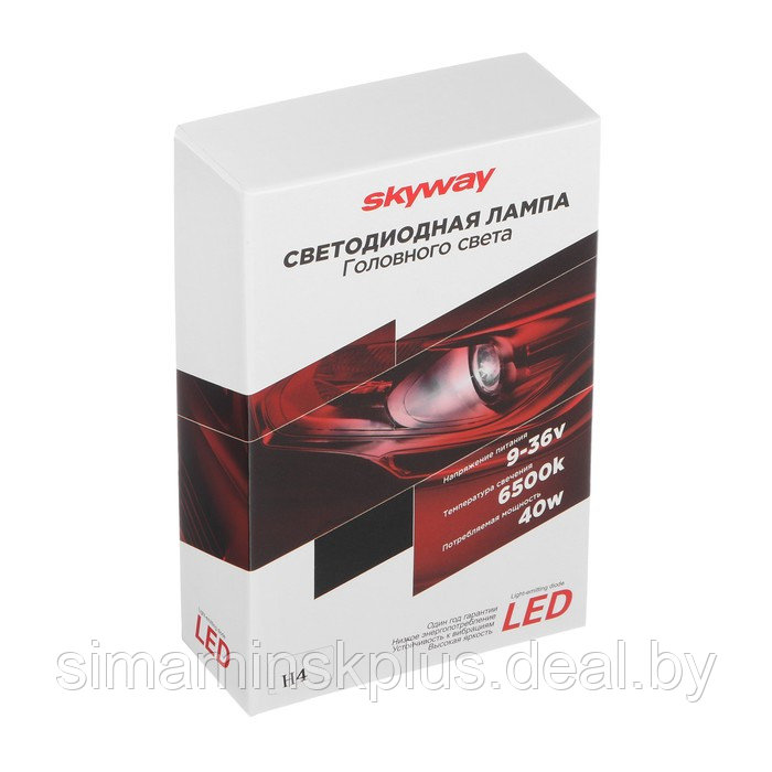Лампа автомобильная Skyway H4 (X7), 12/24 В, 28 Вт, 6000 K, LED, набор 2 шт - фото 4 - id-p201261670