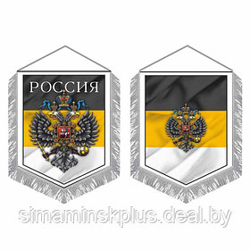 Вымпел "Россия имперский флаг", с бахромой, 150 х 210 мм, двусторонний