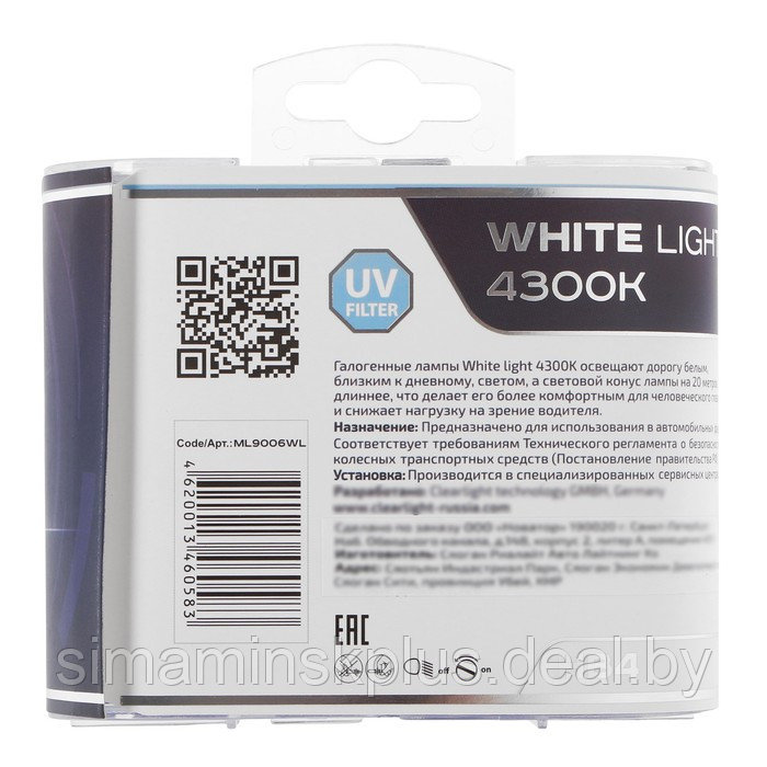 Лампа автомобильная Clearlight WhiteLight, HB4, 12 В, 51 Вт, набор 2 шт - фото 8 - id-p199335126