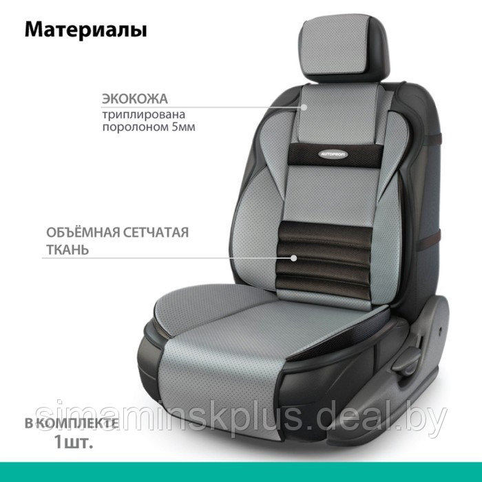 Накидка на сиденье ортопедическая Multi Comfort, 6 упоров, 3 предмета, экокожа, чёрный/темно-серый - фото 7 - id-p174608966