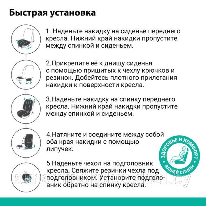 Накидка на сиденье ортопедическая Multi Comfort, 6 упоров, 3 предмета, экокожа, чёрный/темно-серый - фото 8 - id-p174608966