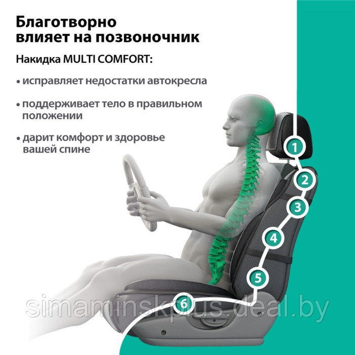 Накидка на сиденье ортопедическая Multi Comfort, 6 упоров, 3 предмета, экокожа, чёрный - фото 4 - id-p216923048