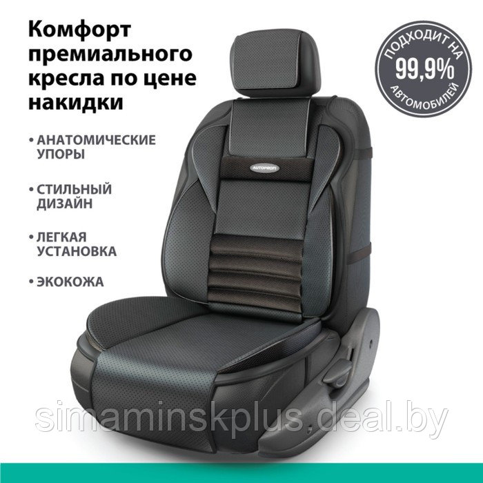 Накидка на сиденье ортопедическая Multi Comfort, 6 упоров, 3 предмета, экокожа, чёрный - фото 5 - id-p216923048