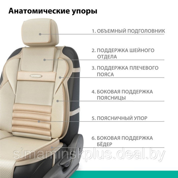 Накидка на сиденье ортопедическая Multi Comfort, 6 упоров, 3 предмета, экокожа, бежевый - фото 3 - id-p216923049