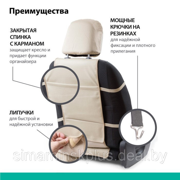 Накидка на сиденье ортопедическая Multi Comfort, 6 упоров, 3 предмета, экокожа, бежевый - фото 6 - id-p216923049