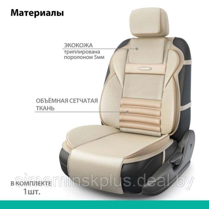 Накидка на сиденье ортопедическая Multi Comfort, 6 упоров, 3 предмета, экокожа, бежевый - фото 7 - id-p216923049