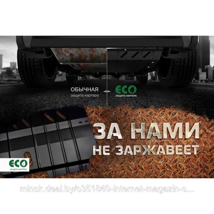 Защита картера и крепеж ECO HYUNDAI Solaris (2011-2016), KIA Rio (2011-2016) 1,4/1,6 бензин МКПП/АКПП - фото 8 - id-p216922757