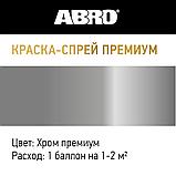 Краска-спрей акриловая Премиум Хром ABRO 320мл SP-317, фото 2