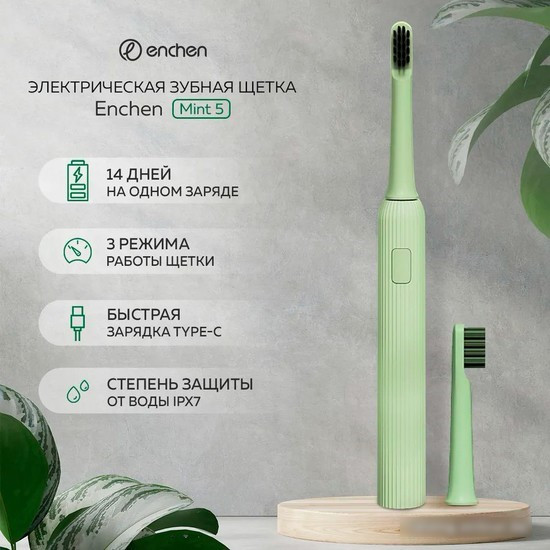 Электрическая зубная щетка Enchen Mint 5 (зеленый) - фото 1 - id-p216924886