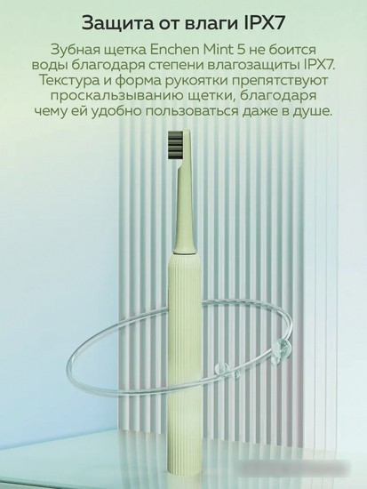 Электрическая зубная щетка Enchen Mint 5 (зеленый) - фото 5 - id-p216924886