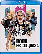 Папа из спецназа (BLU RAY Видео-фильм)