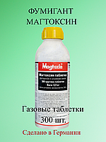 Газовые таблетки Фумигант Магтоксин 0,9 кг. (300 тб) Германия
