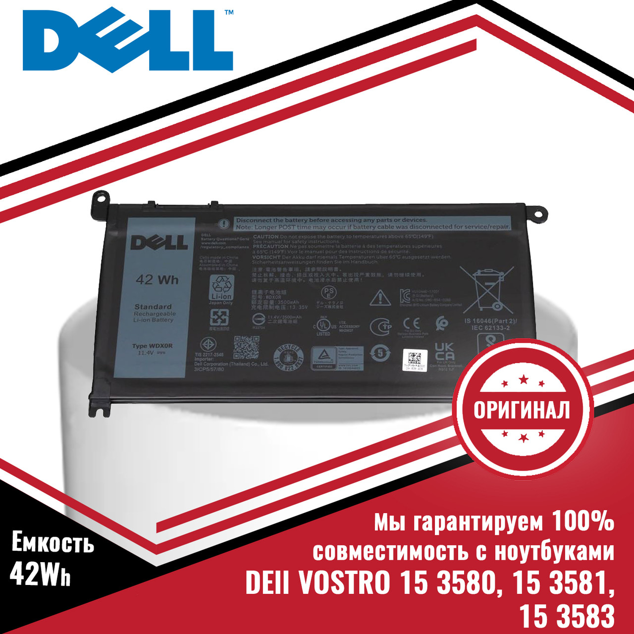 Оригинальный аккумулятор (батарея) для ноутбука DELL 15 3580, 15 3581, 15 3583 (WDX0R) 11.4V 42Wh