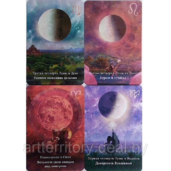 Ясмин Боланд: Лунология. Манифестация лунной магии, Попурри, 48 карт - фото 2 - id-p216926210