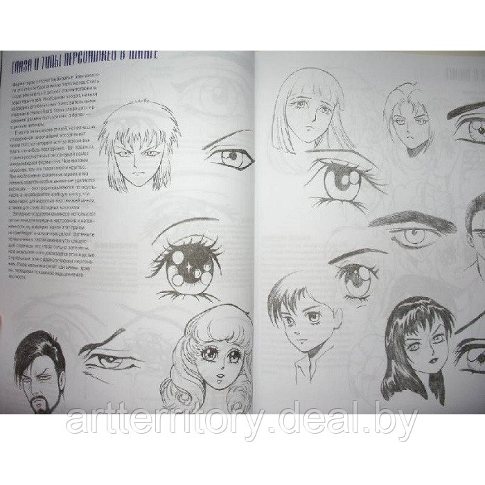 Манга-мания: как нарисовать японские комиксы, Попурри, 72 листа - фото 3 - id-p216926212