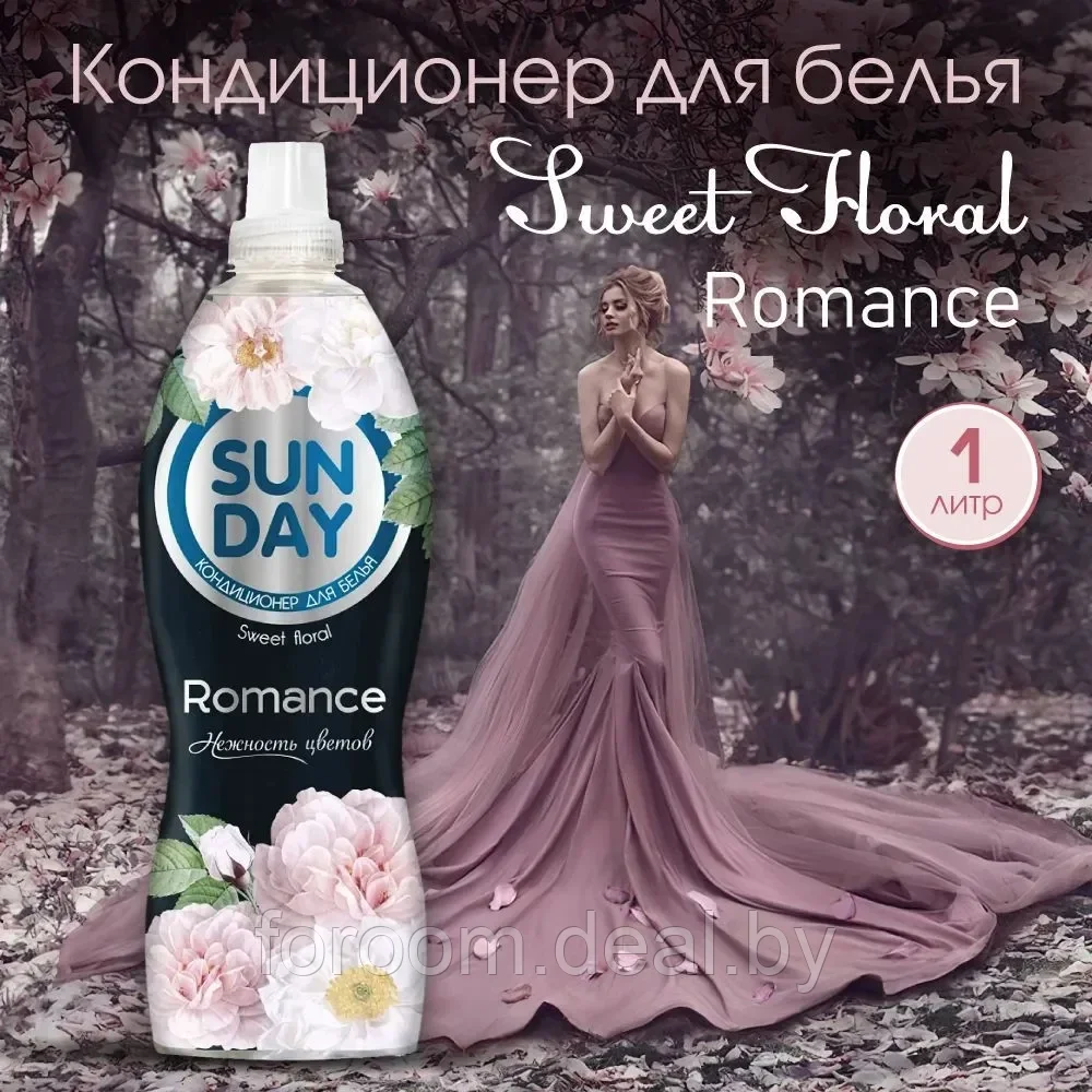 Кондиционер для белья "Sunday sweet floral. Romanсe», 1 л - фото 2 - id-p216925634
