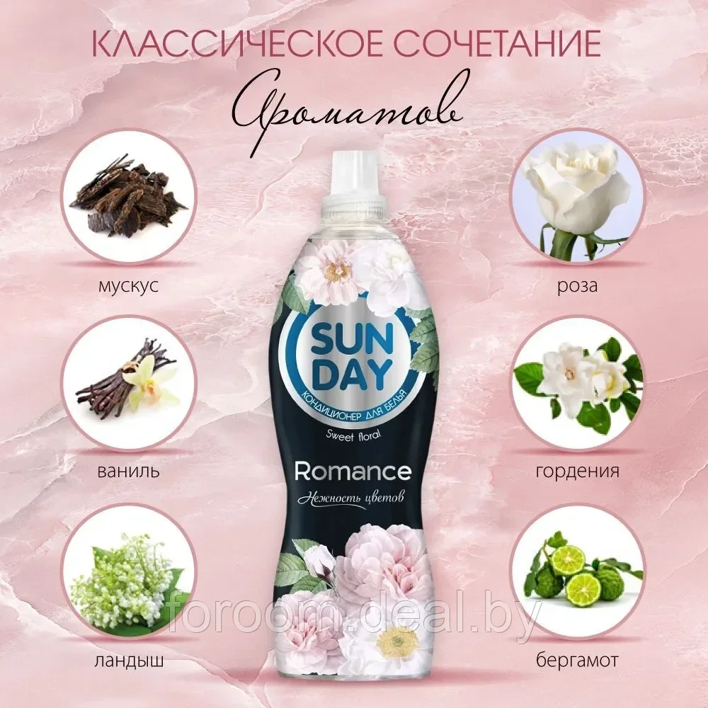 Кондиционер для белья "Sunday sweet floral. Romanсe», 1 л - фото 3 - id-p216925634