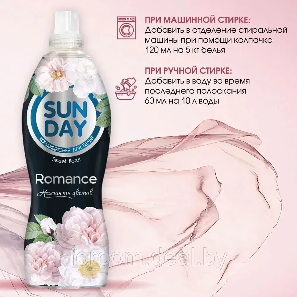 Кондиционер для белья "Sunday sweet floral. Romanсe», 1 л - фото 5 - id-p216925634