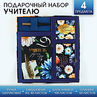 Подарочный набор «Учитель звучит гордо»: ежедневник А5, 80 листов, планинг, ручка, блок бумаг