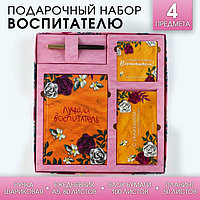 Подарочный набор «Лучший воспитатель»: ежедневник А5, 80 листов, планинг, ручка, блок бумаг