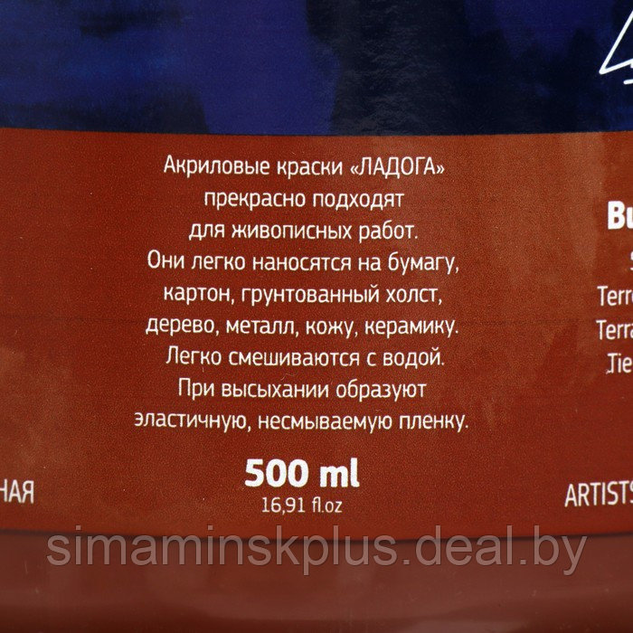 Краска акриловая художественная 500 мл, ЗХК "Ладога", сиена жжёная, 2224406 - фото 3 - id-p199621854