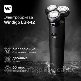 Электробритва Windigo LBR-12, роторная, 3 головки, 3 Вт, АКБ, черная