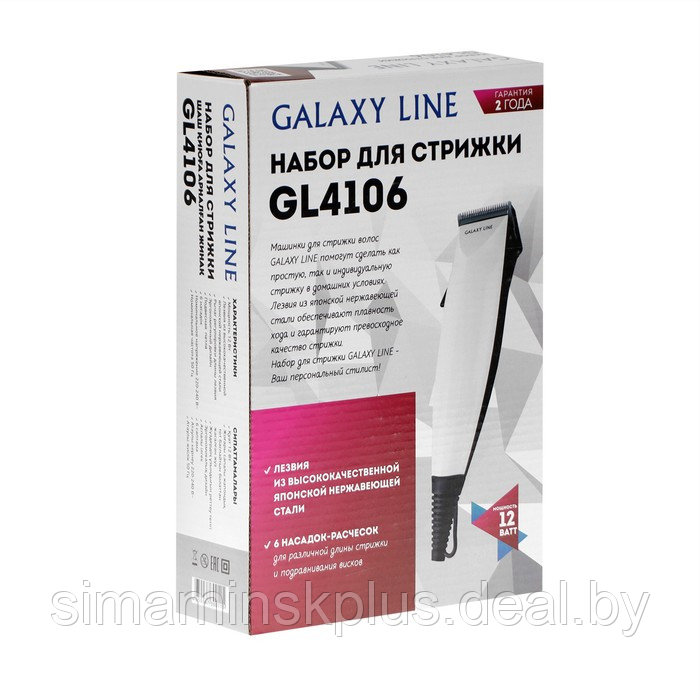 Машинка для стрижки Galaxy GL 4106, 12 Вт, 220 В, 6 насадок, лезвия из нерж. стали - фото 5 - id-p208223277