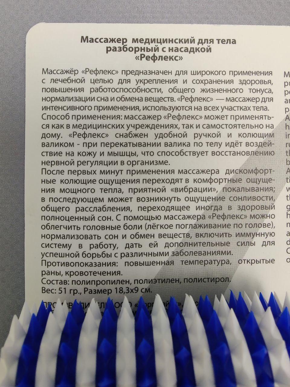 Массажер акупунктурный Рефлекс, с ручкой 180х90х32мм. Цвета Микс - фото 8 - id-p199314147