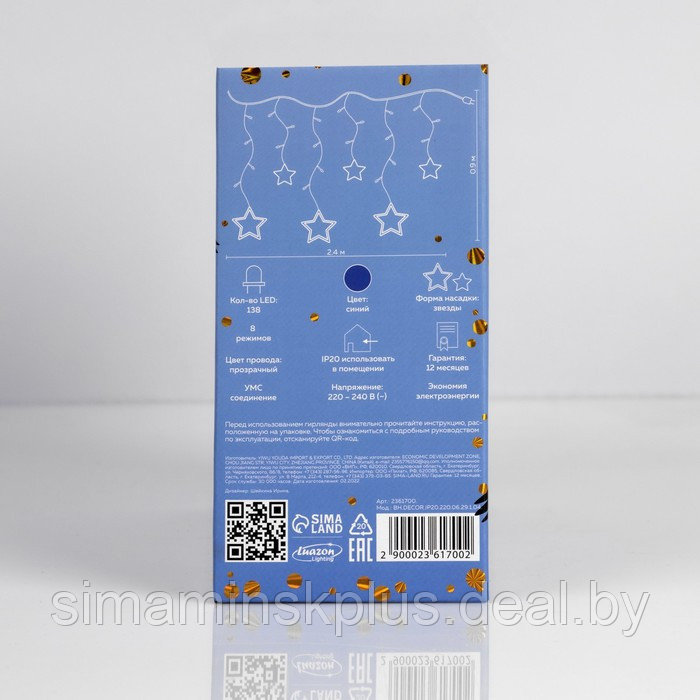 Гирлянда «Бахрома» 2.4 × 0.9 м с насадками «Звёзды», IP20, прозрачная нить, 138 LED, свечение синее, 8 - фото 8 - id-p174610967