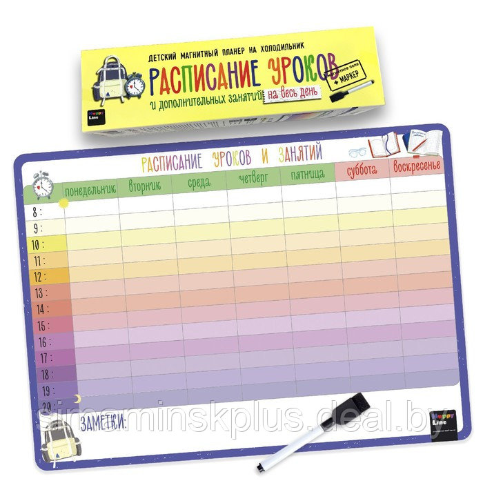 Планер магнитный "Расписание уроков и дополнительных занятий на весь день" 42х29см - фото 3 - id-p214515230