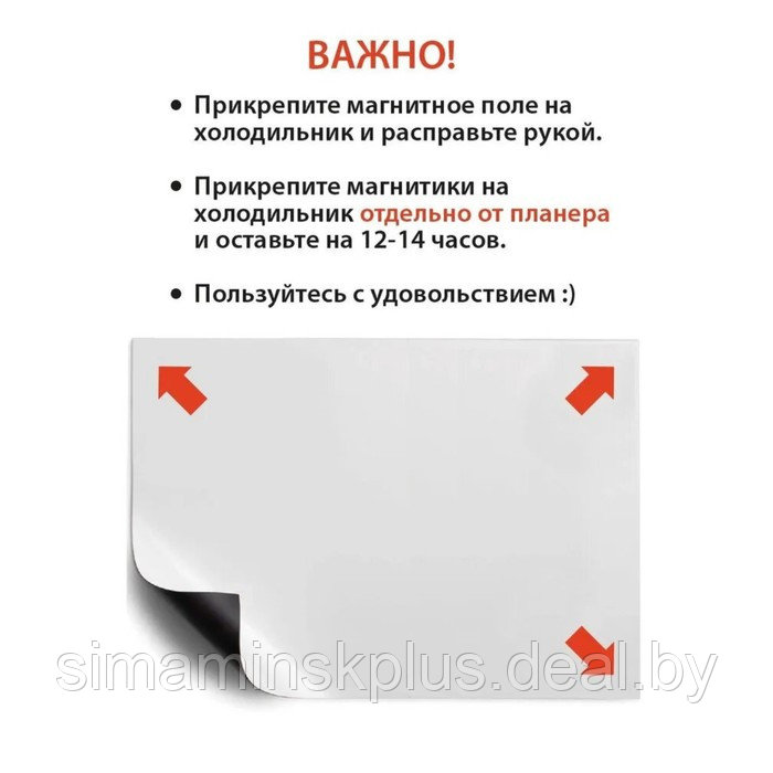 Планер магнитный с маркером "Мой календарь" 97 магнитов, 29 х 42 см - фото 8 - id-p212124389