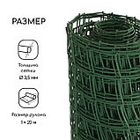 Сетка садовая, 1 × 20 м, ячейка 83 × 83 мм, пластиковая, зелёная, Greengo, фото 2