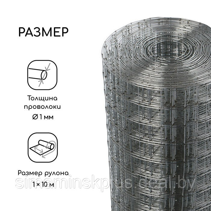 Сетка оцинкованная, сварная, 10 × 1 м, ячейка 25 × 25 мм, d = 1 мм, Greengo - фото 2 - id-p199793693