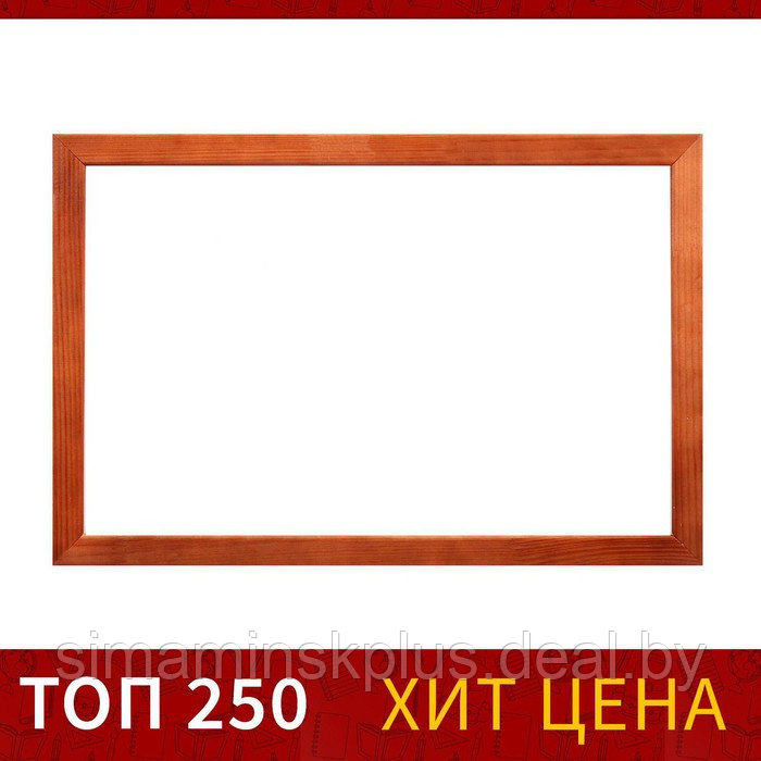 Доска магнитно-маркерная А3, 30х45 см, Calligrata, в деревянной рамке (морилка темная) - фото 2 - id-p174629890