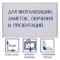 Доска магнитно-маркерная 45х60 см, Calligrata СТАНДАРТ, в алюминиевой рамке, с полочкой