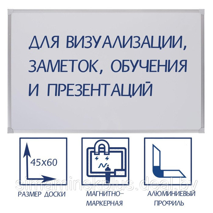 Доска магнитно-маркерная 45х60 см, Calligrata СТАНДАРТ, в алюминиевой рамке, с полочкой - фото 1 - id-p199621538