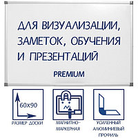 Доска магнитно-маркерная 60х90 см, Calligrata PREMIUM, в УСИЛЕННОЙ алюминиевой рамке, с полочкой