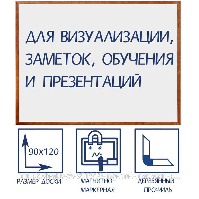 Доска магнитно-маркерная 90х120 см, Calligrata, в деревянной рамке (морилка темная) - фото 1 - id-p216927503