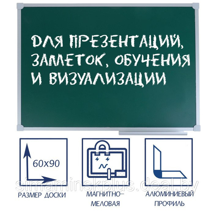 Доска магнитно-меловая, 60х90 см, ЗЕЛЁНАЯ, Calligrata СТАНДАРТ, в алюминиевой рамке, с полочкой - фото 1 - id-p199621554