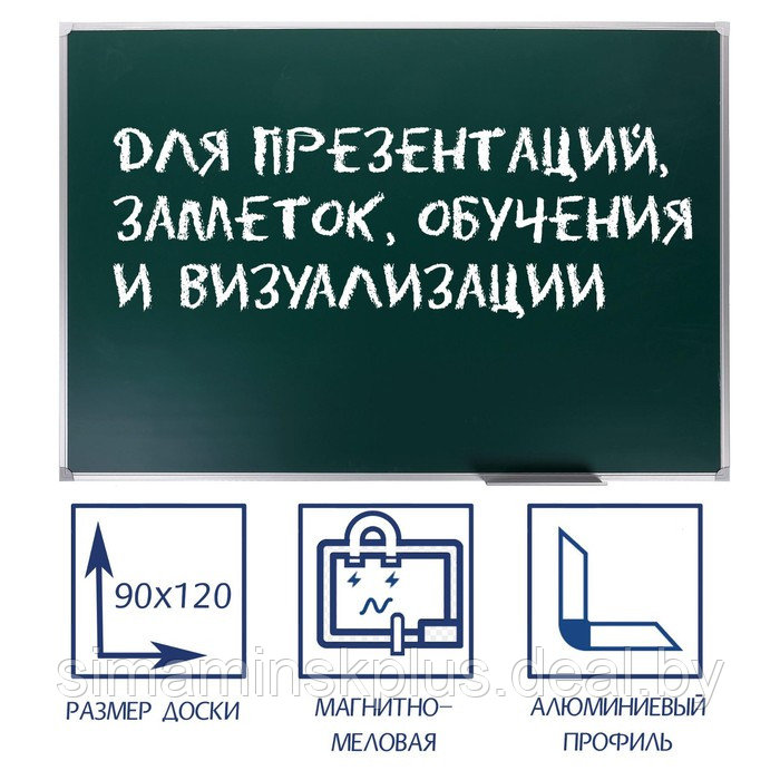 Доска магнитно-меловая, 90х120 см, ЗЕЛЁНАЯ, Calligrata СТАНДАРТ, в алюминиевой рамке, с полочкой - фото 1 - id-p199621556