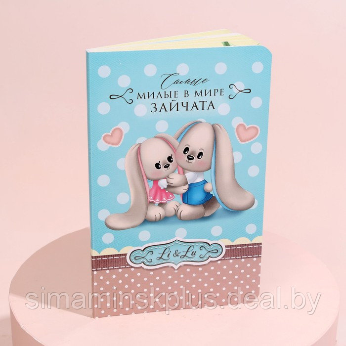 Мягкая игрушка «Зайка Li», с книгой, девочка - фото 8 - id-p177014344