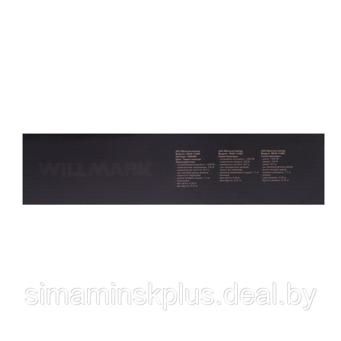 Фен-щётка WILLMARK WHS-113BC, 1200 Вт, 2 насадки, ионизация, чёрно-золотая - фото 6 - id-p199620480
