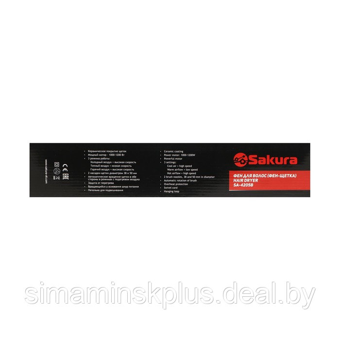 Фен-щетка Sakura SA-4205B, 1200 Вт, 3 режима работы, 2 насадки, защита от перегрева, чёрная - фото 4 - id-p211521197