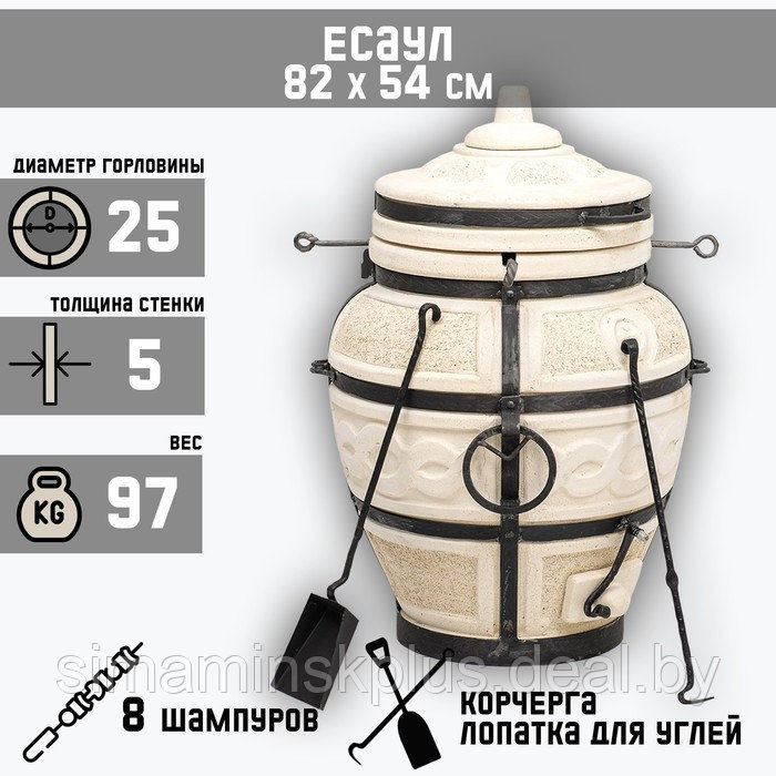 Тандыр "Есаул" с откидной крышкой, h-82 см, d-54, 97 кг, 8 шампуров, кочерга, совок - фото 1 - id-p216929903