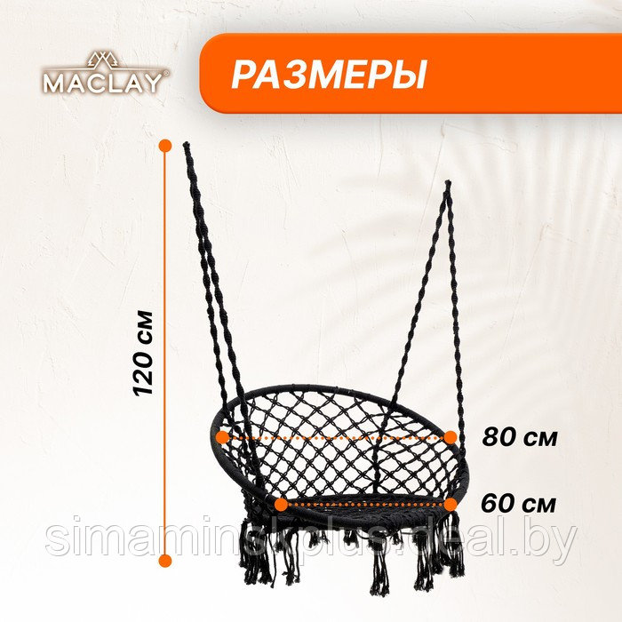 Гамак-кресло подвесное плетёное 60 х 80 см, цвет чёрный - фото 4 - id-p199793569