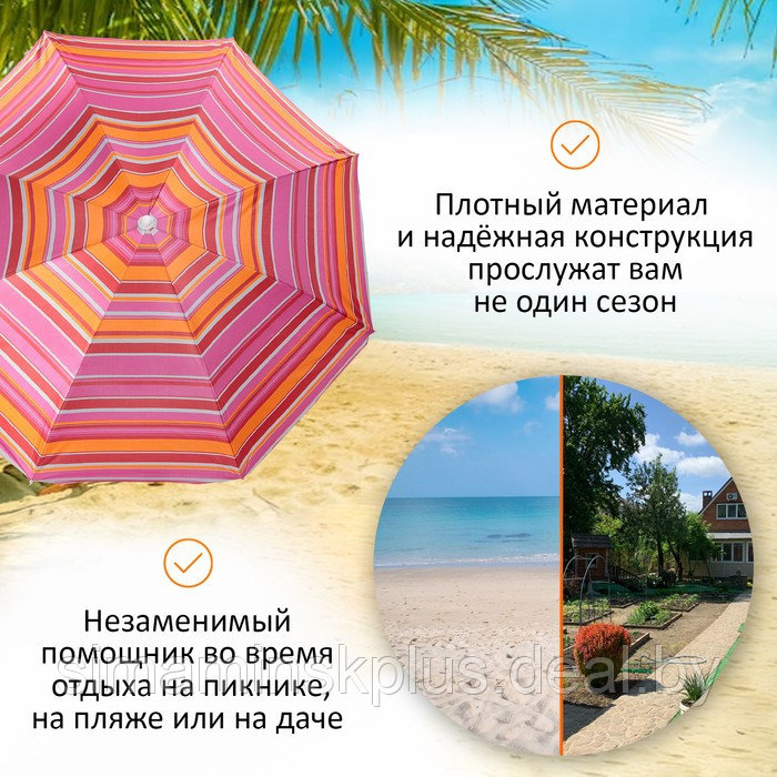 Зонт пляжный «Модерн» с серебряным покрытием, d=150 cм, h=170 см, МИКС - фото 2 - id-p180241311